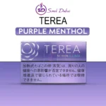IQOS TEREA Purple Menthol Japan