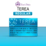 IQOS TEREA Regular Japan: A Premium Tobacco Experience in Dubai